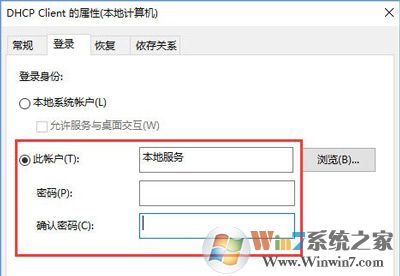 win10系統(tǒng)DHCP服務(wù)的正確啟動(dòng)方法