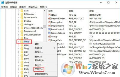 win10系統(tǒng)DHCP服務(wù)的正確啟動(dòng)方法