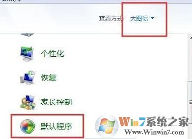 win7旗艦版寫字板 打開 亂碼該怎么辦?