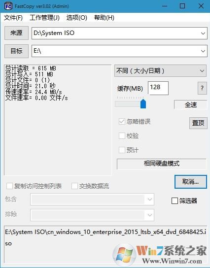 FastCopy中文版(最快的文件復制工具) 64位&32位 v3.51綠色版