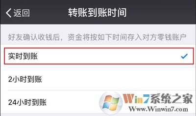 微信延遲轉(zhuǎn)賬開啟和關(guān)閉的方法