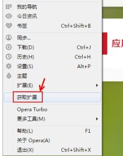 win10如何使用Opera瀏覽器截圖?歐朋瀏覽器截圖方法