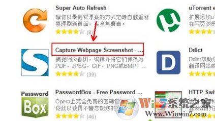 win10如何使用Opera瀏覽器截圖?歐朋瀏覽器截圖方法