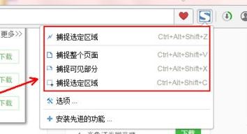 win10如何使用Opera瀏覽器截圖?歐朋瀏覽器截圖方法