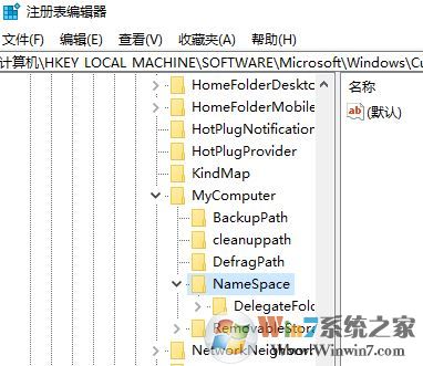 如何刪除win10此電腦左側(cè)導航欄中:視頻/圖片/文檔/下載/音樂？