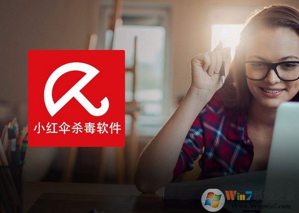 小紅傘怎么樣?avira antivir如何使用?