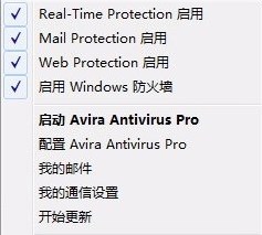 小紅傘怎么樣?avira antivir如何使用?