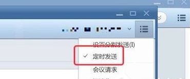 foxmail6.5如何定時(shí)發(fā)郵件?foxmail定時(shí)發(fā)送郵件的設(shè)置方法