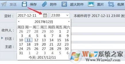 foxmail6.5如何定時(shí)發(fā)郵件?foxmail定時(shí)發(fā)送郵件的設(shè)置方法