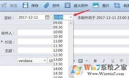 foxmail6.5如何定時(shí)發(fā)郵件?foxmail定時(shí)發(fā)送郵件的設(shè)置方法