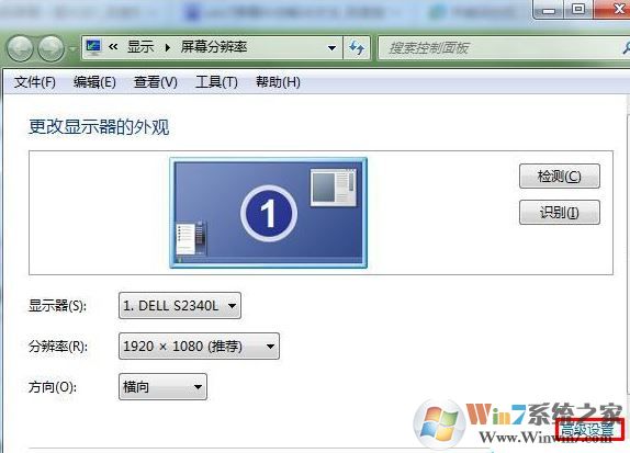 win7旗艦版電腦屏幕抖動是怎么回事