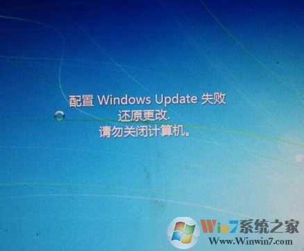 win7系統(tǒng)windows update 配置失敗該怎么辦?