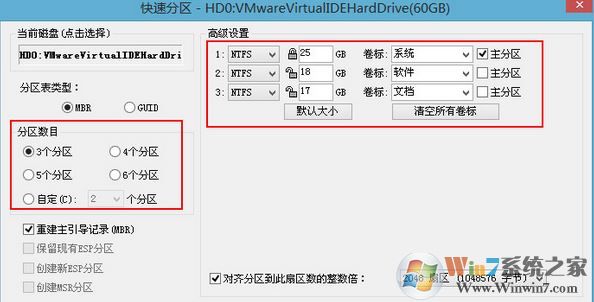 新電腦如何分區(qū)?使用DiskGenius快速分區(qū)的方法