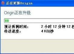 origin下載速度慢提速方法（電信100M 9M/秒）