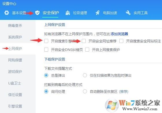 win10怎么把毒霸網(wǎng)址大全刪除?刪除毒霸網(wǎng)址大全的方法