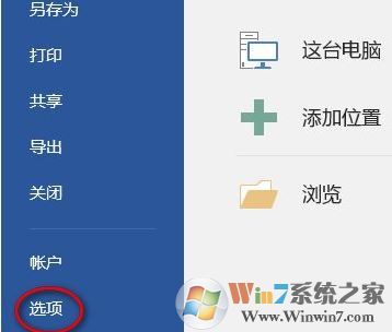 win10中word不能輸入漢字該怎么辦?word不能打出中文的解決方案