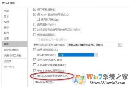 win10中word不能輸入漢字該怎么辦?word不能打出中文的解決方案