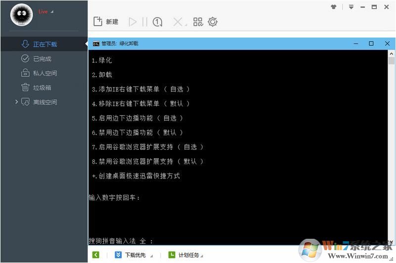 【迅雷極速版】迅雷極速版破解 v1.0.35.366精簡(jiǎn)完美版