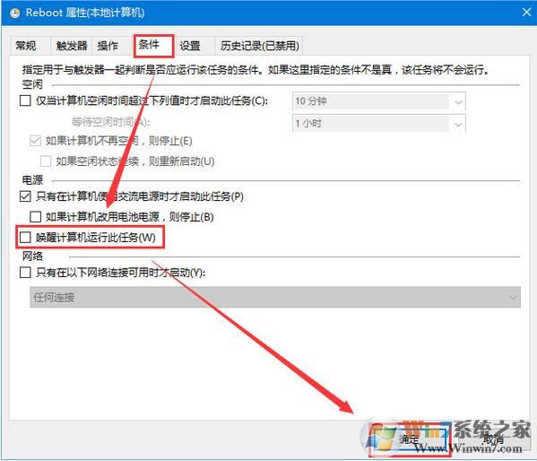 win10睡眠被自動更新喚醒該怎么辦？