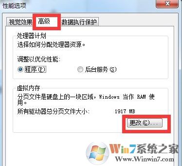 win7提示是否要更改配色方案來提高性能該怎么設(shè)置?