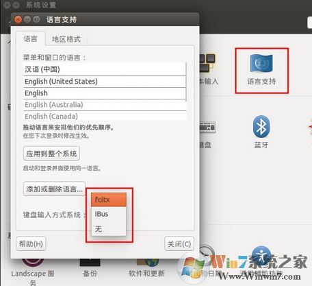 ubuntu14.04 搜狗輸入法安裝與使用方法