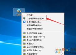 迅雷9安裝失敗,win10迅雷9安裝失敗解決方法