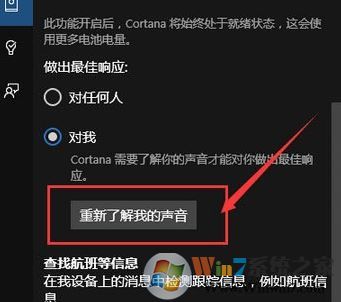 win10系統(tǒng)如何讓小娜只聽我的?