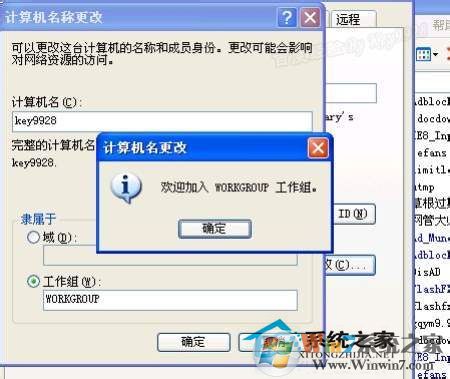 WinXP工作組計算機無法訪問的解決方法
