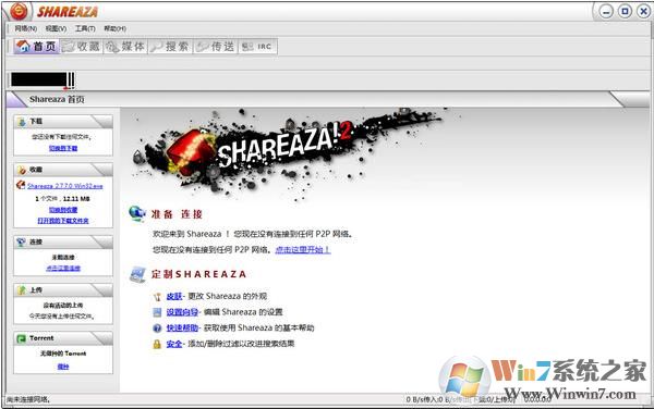 shareaza中文版(支持BT,ed2K,電騾下載工具) v2.79官方版