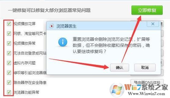 win10系統(tǒng)360瀏覽器打不開qq空間該怎么辦?