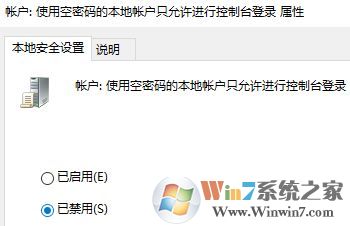 win10計(jì)劃任務(wù)服務(wù)無法開啟該怎么辦?