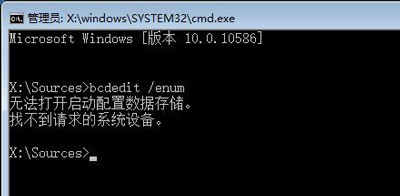 Win10系統(tǒng)無(wú)法開(kāi)機(jī)進(jìn)入系統(tǒng)的解決方法