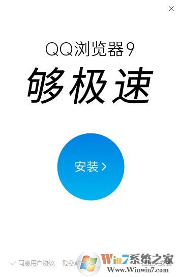 QQ瀏覽器官方正式版