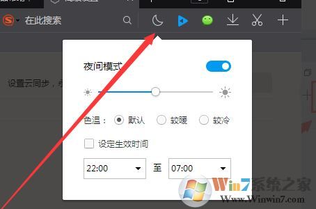 qq瀏覽器怎么設置成夜間模式?qq瀏覽器如何設置夜間模式?