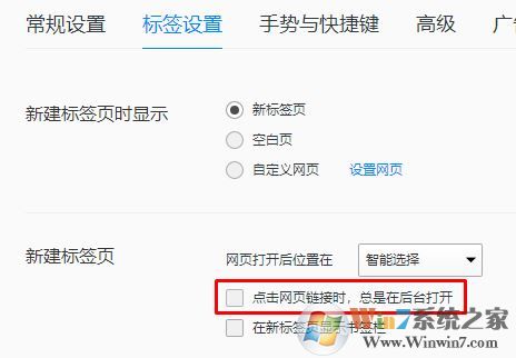 qq瀏覽器怎么設(shè)置打開新窗口?點(diǎn)擊qq鏈接瀏覽器打開新窗口設(shè)置方法