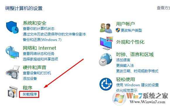 win10如何卸載迅雷看看播放器?