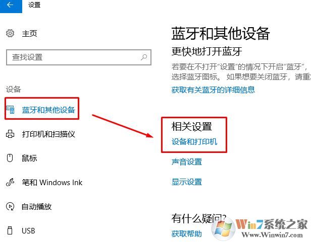 打印機顯示脫機怎么辦?win10打印機脫機狀態(tài)怎么解除?