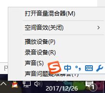 win10系統(tǒng)hdmi連接電視讓電腦播放聲音的設(shè)置方法