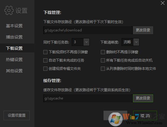 愛奇藝里的電視劇怎么緩存不了該怎么辦?愛奇藝緩存不了的修復方法