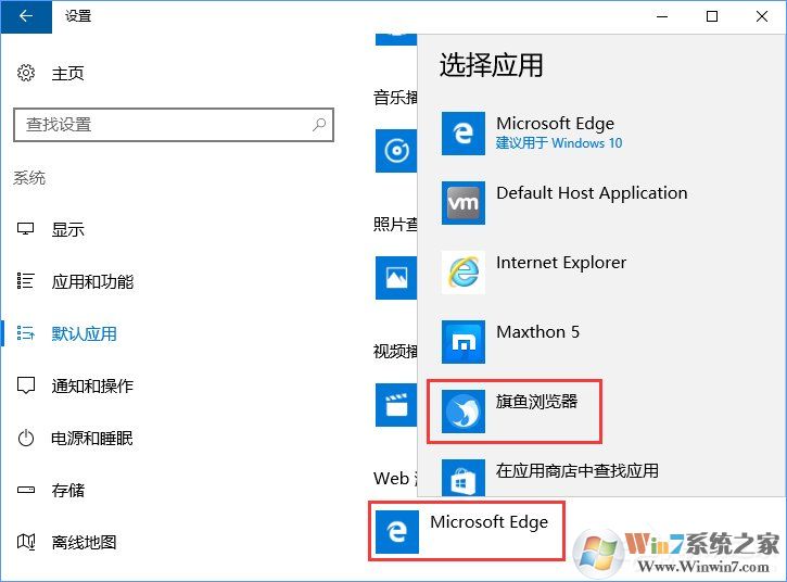 Win10打開文件提示“請(qǐng)?jiān)谀J(rèn)程序控制面板中創(chuàng)建關(guān)聯(lián)”怎么辦？