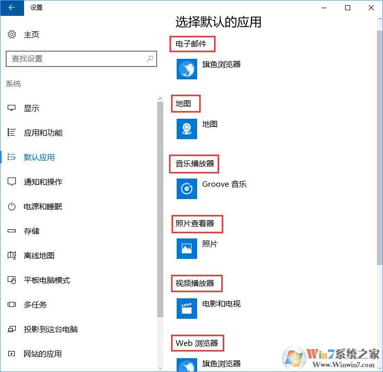 Win10打開文件提示“請(qǐng)?jiān)谀J(rèn)程序控制面板中創(chuàng)建關(guān)聯(lián)”怎么辦？