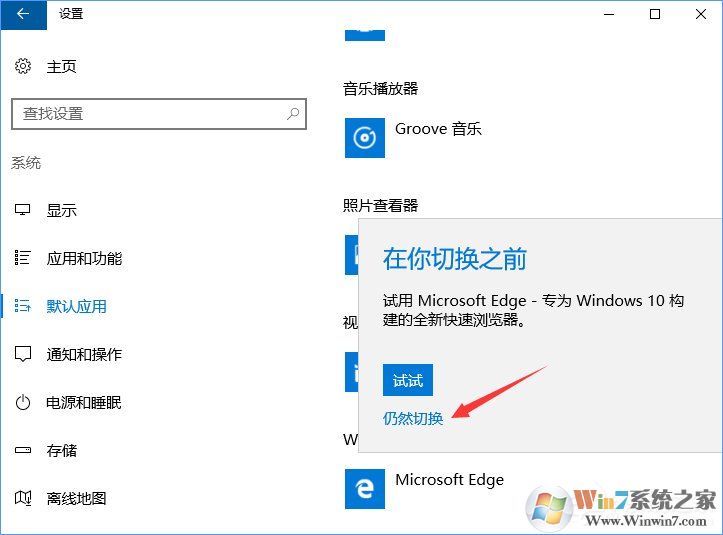 Win10打開文件提示“請(qǐng)?jiān)谀J(rèn)程序控制面板中創(chuàng)建關(guān)聯(lián)”怎么辦？