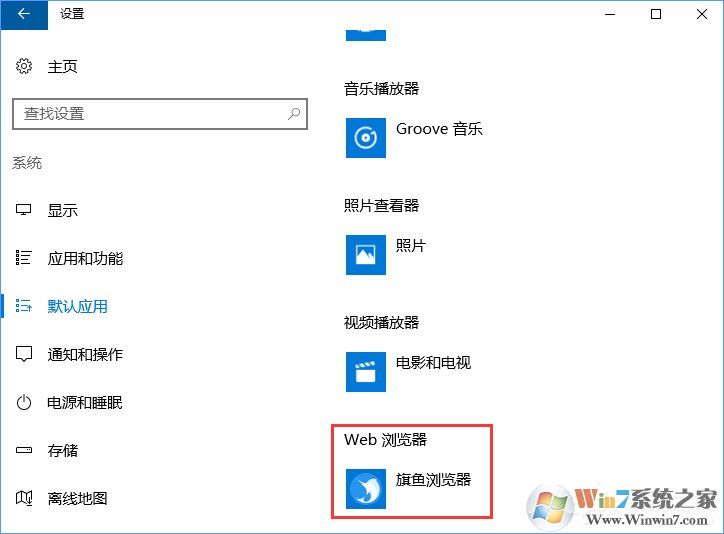 Win10打開文件提示“請(qǐng)?jiān)谀J(rèn)程序控制面板中創(chuàng)建關(guān)聯(lián)”怎么辦？