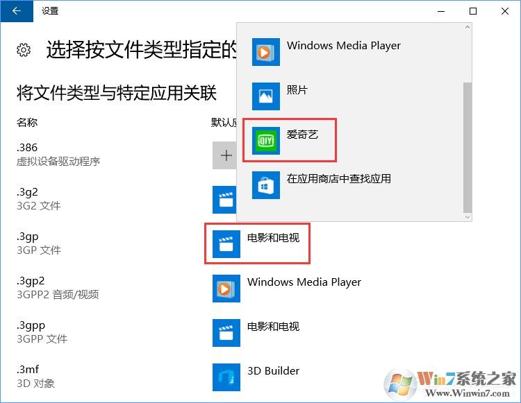 Win10打開文件提示“請(qǐng)?jiān)谀J(rèn)程序控制面板中創(chuàng)建關(guān)聯(lián)”怎么辦？