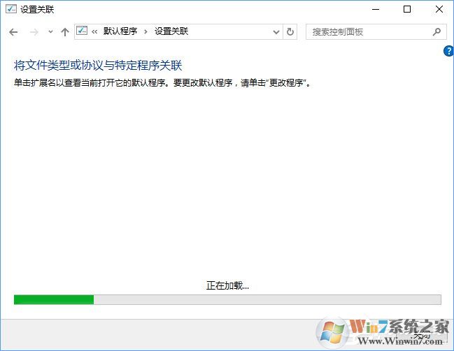 Win10打開文件提示“請(qǐng)?jiān)谀J(rèn)程序控制面板中創(chuàng)建關(guān)聯(lián)”怎么辦？