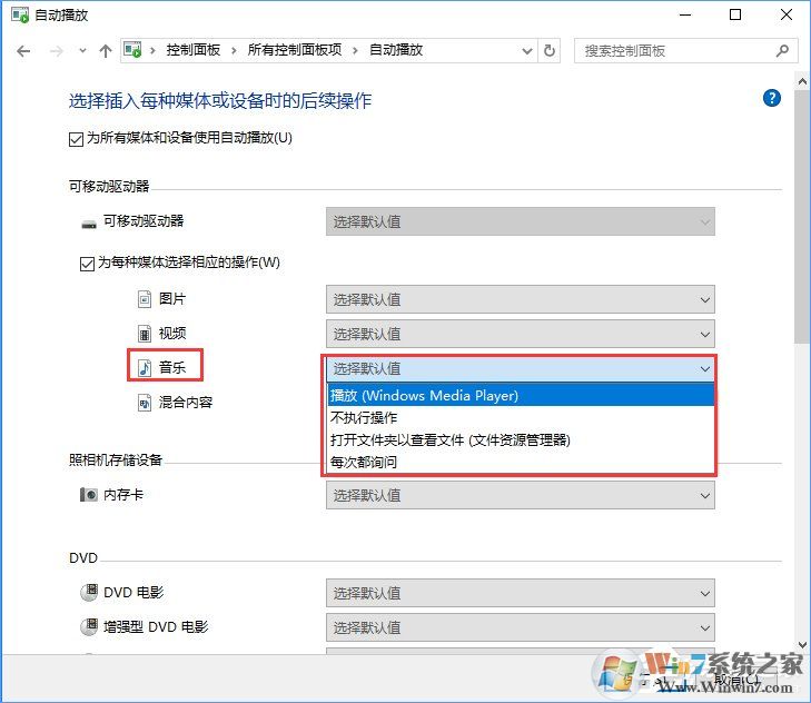 Win10打開文件提示“請(qǐng)?jiān)谀J(rèn)程序控制面板中創(chuàng)建關(guān)聯(lián)”怎么辦？