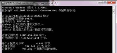 Win7電腦使用U盤復(fù)制文件提示錯誤代碼0x80071AC3的解決方法