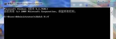 Win7電腦使用U盤復(fù)制文件提示錯誤代碼0x80071AC3的解決方法