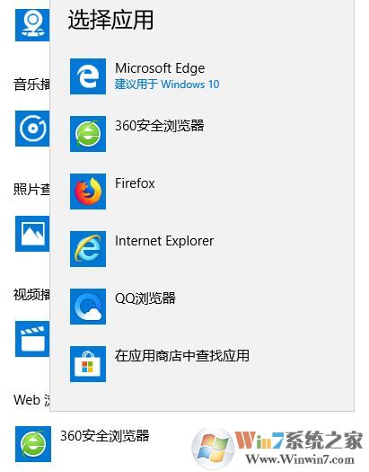 win10火狐瀏覽器設(shè)置默認(rèn)瀏覽器怎么設(shè)置?4