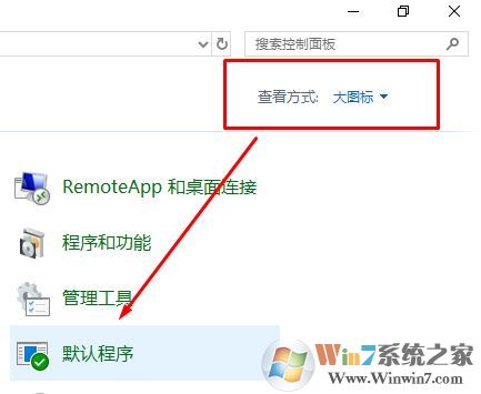 win10火狐瀏覽器設(shè)置默認(rèn)瀏覽器怎么設(shè)置?6